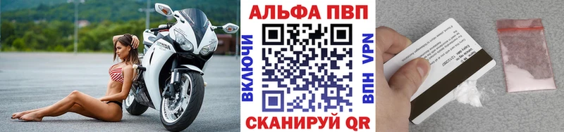 Альфа ПВП Crystall  Купить закладки  Медынь 