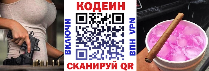 Кодеин напиток Lean (лин)  Купить  Медынь 