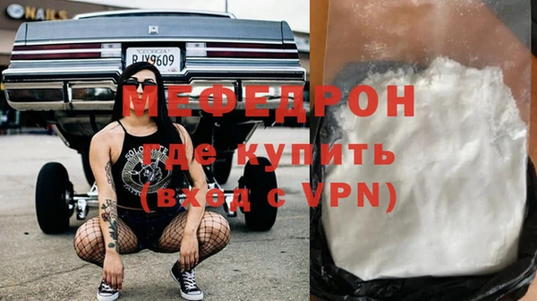 мяу мяу кристалл Михайловск
