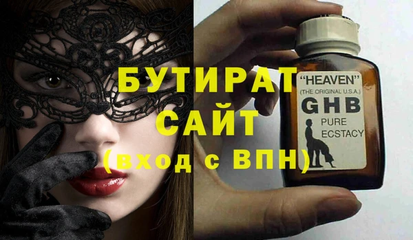 мяу мяу кристалл Михайловск