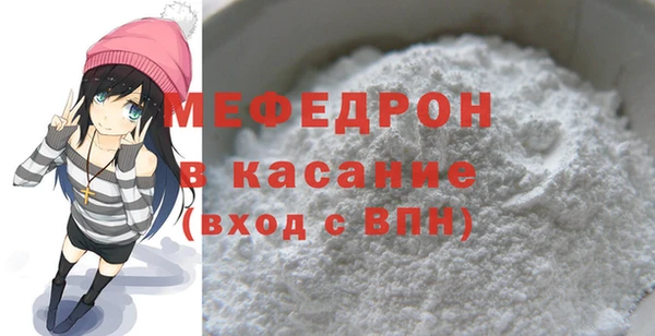 мяу мяу кристалл Михайловск